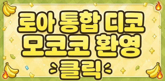 로펙 후원하고 귀여운 뱃지 받기